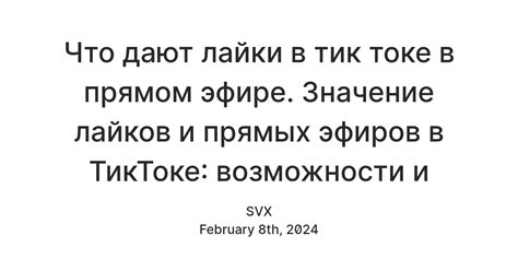 Расшифровка лайков и их значение: отражение реакций сообщества