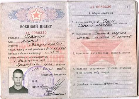 Расшифровка номера военного билета