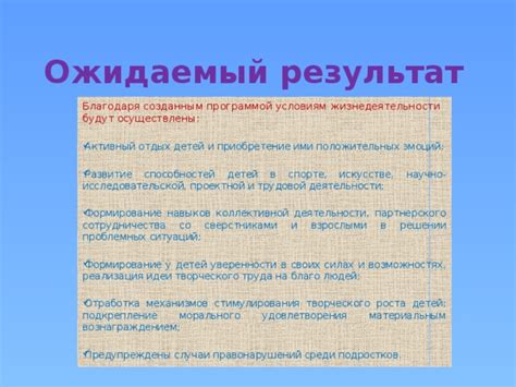 Реализация полного партнерского удовлетворения: азы и секреты
