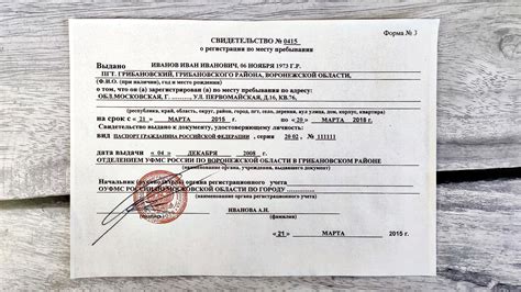 Регистрация в OTA-сервисе