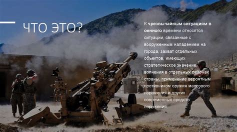 Режимы и контроль военного времени