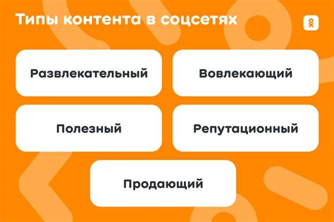 Результативность горизонтального скроллинга: развлекательный контент и не только