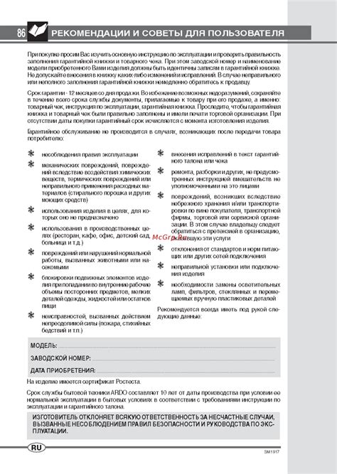 Рекомендации и советы