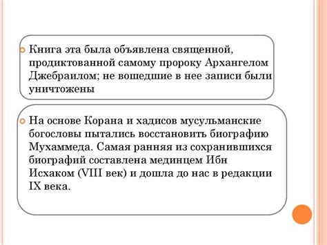 Религиозная культура и ее значение