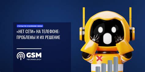 Решение проблемы с неожиданным откликом сети