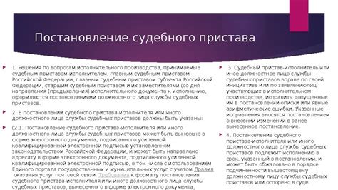 Решения, принимаемые судебным составом номер 6