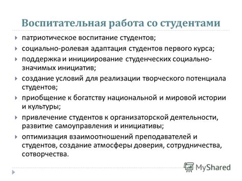 Ролевая адаптация