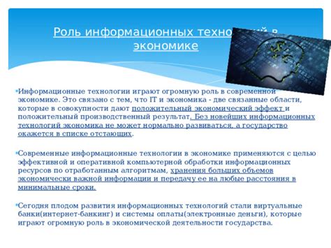 Роль ассоциаций в развитии экономики