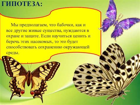 Роль бабочки в символике