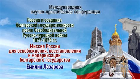 Роль государства в модернизации России