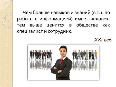 Роль деятельности в современном мире
