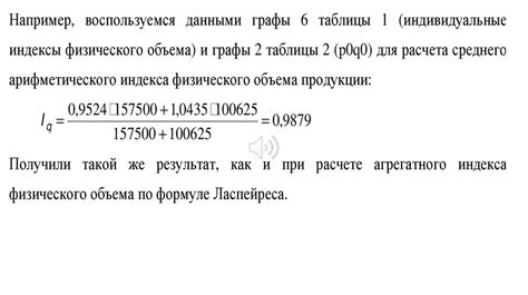 Роль индекса в математике