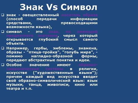 Роль и значение
