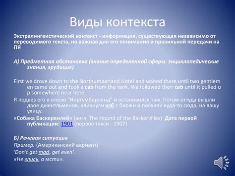 Роль контекста при оценке значения слова "лапуля"