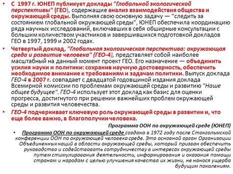 Роль корня гео в научных терминах