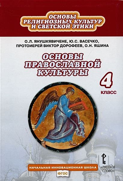 Роль кручей в религиозных обрядах