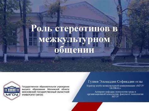 Роль медиа в закреплении стереотипов