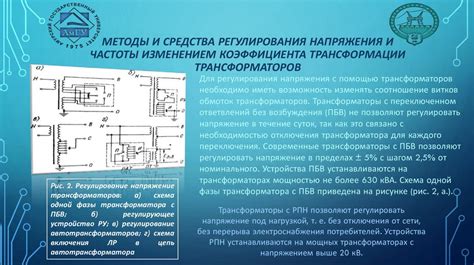 Роль напряжения 380/660 в электрических сетях