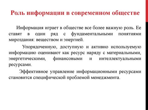 Роль профессий в обществе и их важность