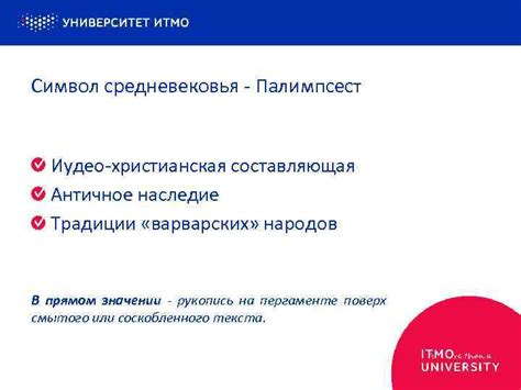 Роль символа в культуре