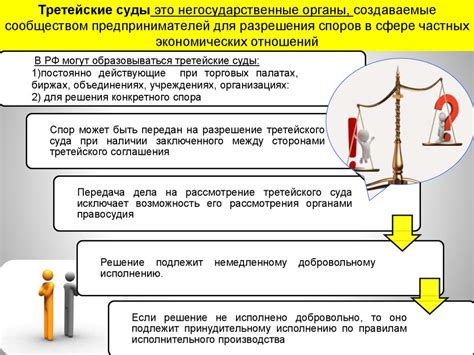 Роль суда в разрешении споров по публичным и частным правоотношениям