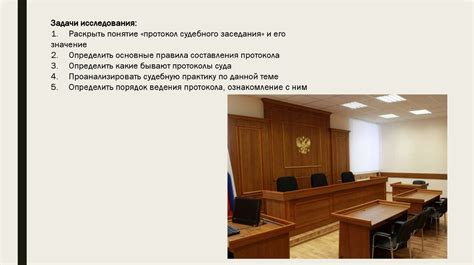 Роль судебного состава номер 6