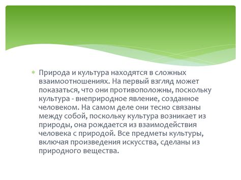 Роль человека в развитии культуры