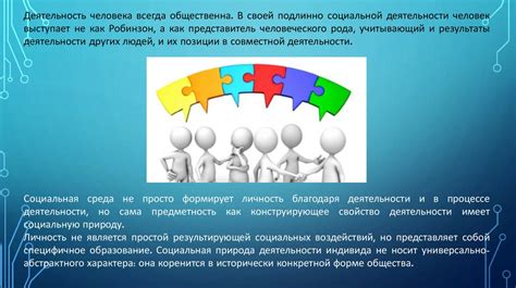 Роль чести в формировании личности