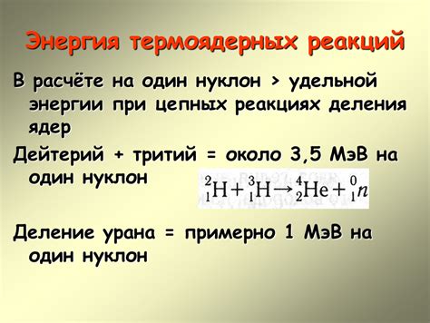 Роль энергии в обратимых реакциях