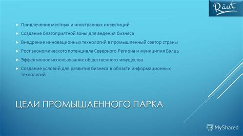 Рост экономического потенциала региона