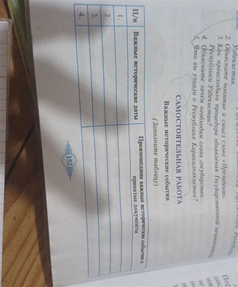 Роц къай: понятие и смысл