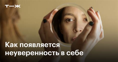 Самооценка и мужественность