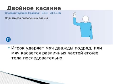 Самоуспокоение через касание тела