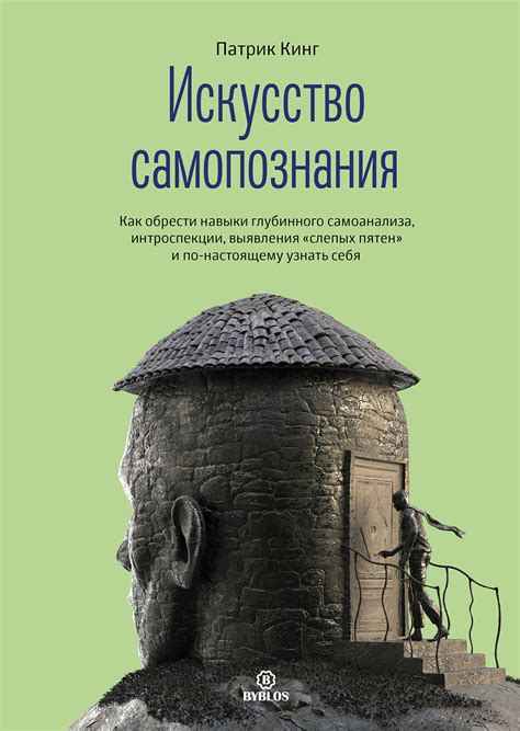 Сатин перед зеркалом: искусство самопознания