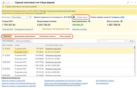 Сверка данных устройства