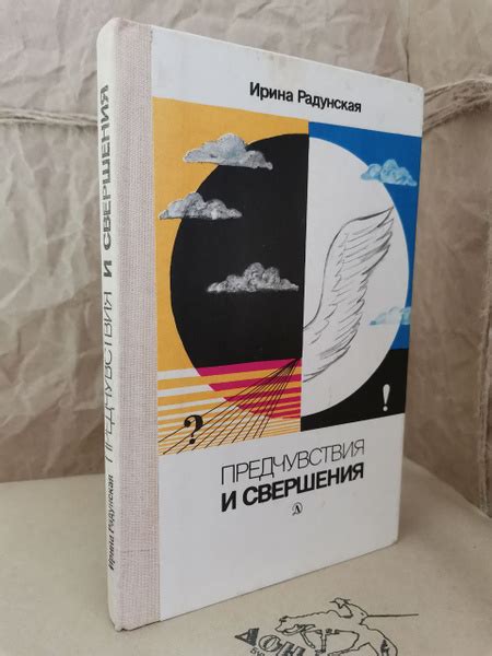 Свечка и предчувствия