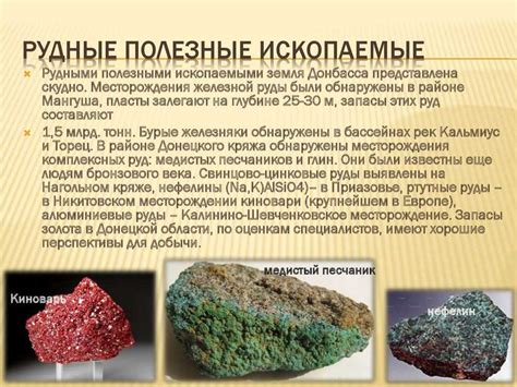 Свойства магматических полезных ископаемых: особенности и применение
