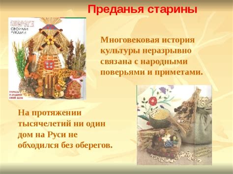 Связь ляхтырдыма с народными приметами