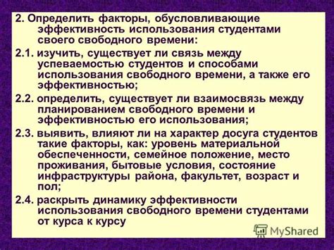 Связь между "мокрым вилли" и погодными условиями