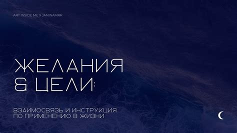 Связь самолюбия с реализацией желаний