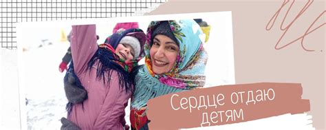 Связь с детством