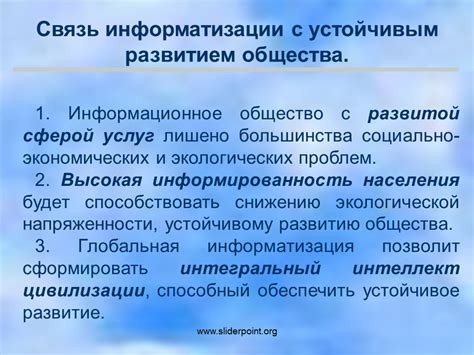 Связь с плодовым развитием