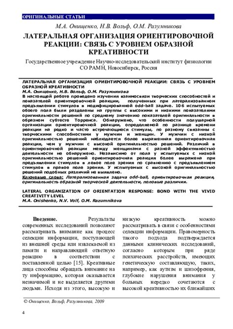 Связь с уровнем эстрогена