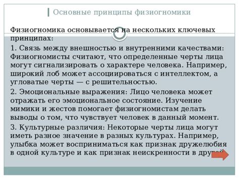 Связь с характером и личностными чертами