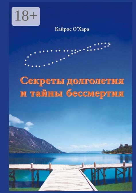 Секреты и тайны регина рода