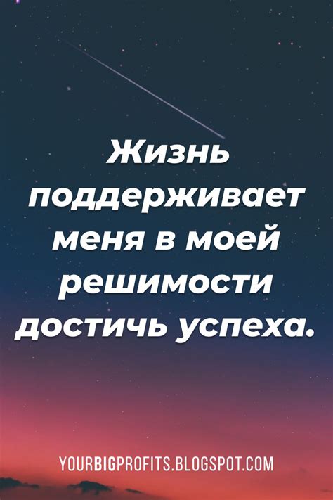 Секрет успеха в использовании фразы