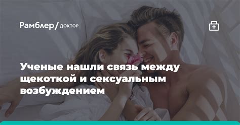 Сексуальное возбуждение