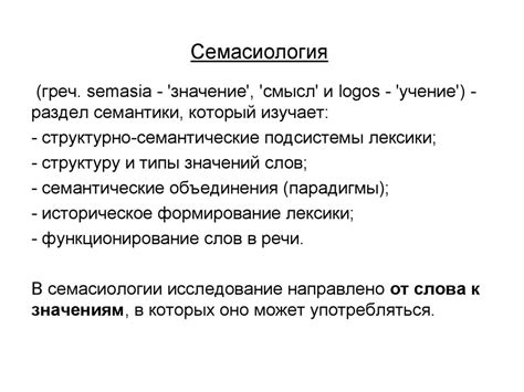 Семантика и значение слова "жаным"