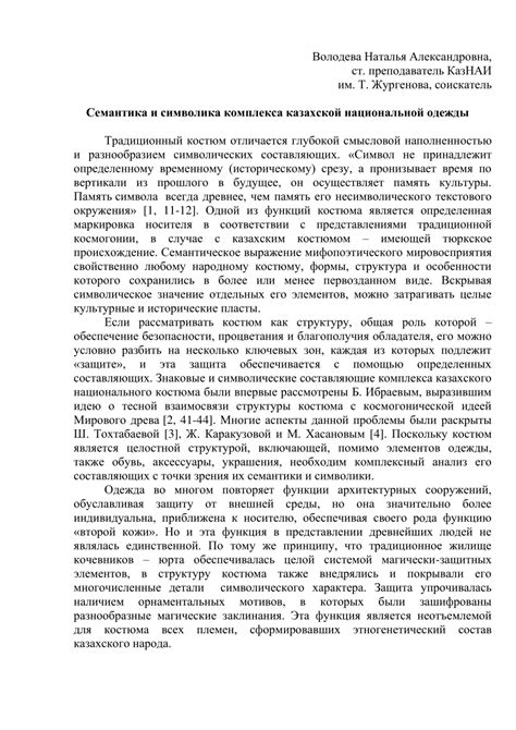 Семантика и символика