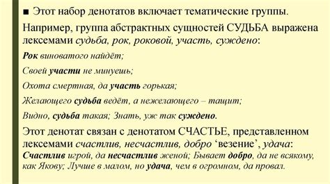 Семантика фразы